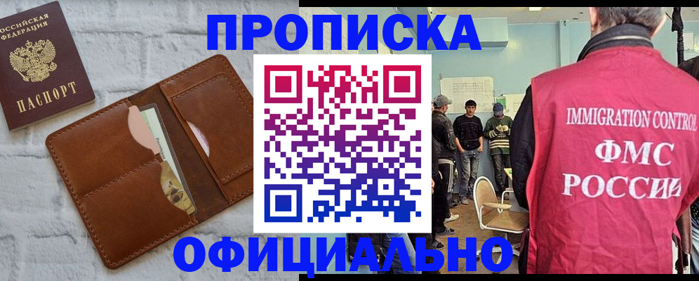 временная регистрация для всех в Конаково