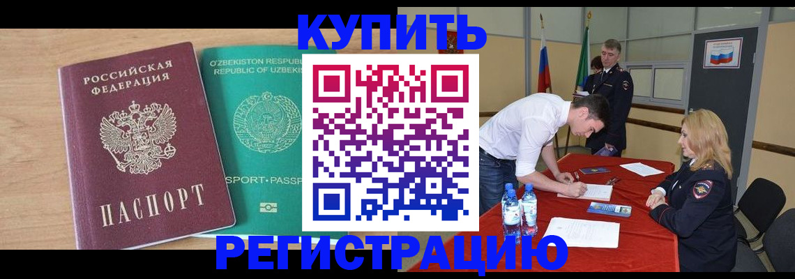 временная регистрация для школы в Конаково