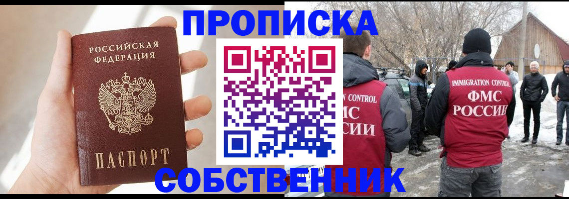 прописка для военкомата в Конаково