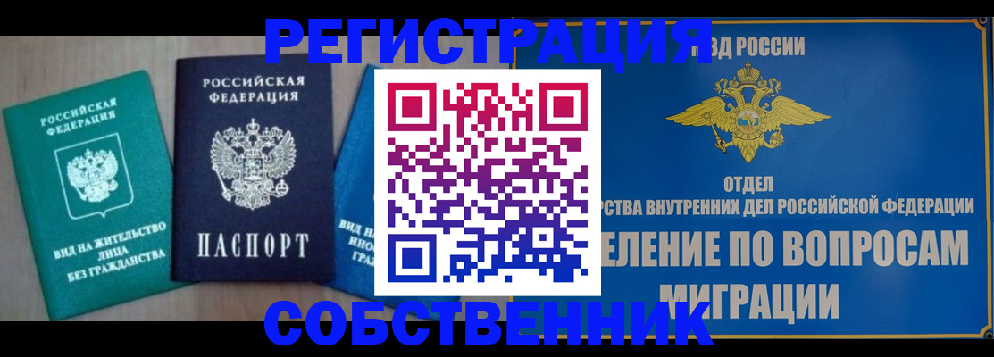 временная регистрация адрес в Конаково