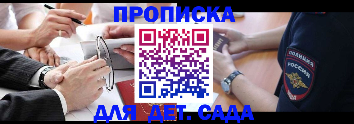 регистрация в Конаково