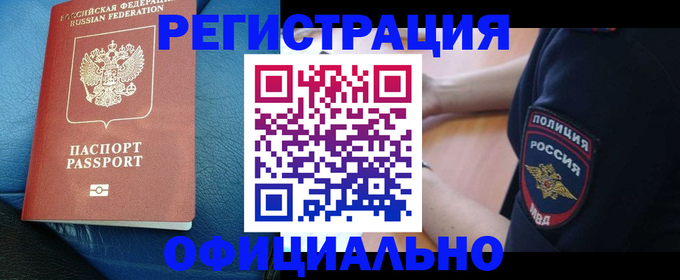миграционный учет в Конаково