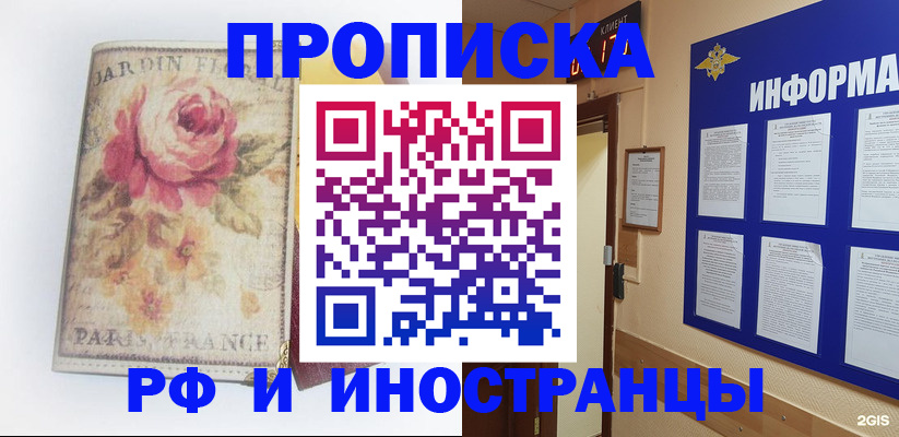временная прописка в Конаково