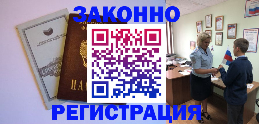 временная регистрация адрес в Конаково