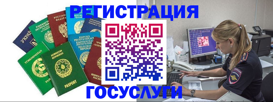 временная регистрация госуслуги в Конаково